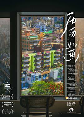 历历如画封面图