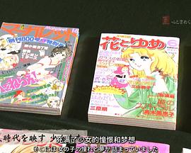 美之壶・激动人心少女漫画封面图