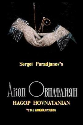 哈可布·赫夫那坦杨封面图