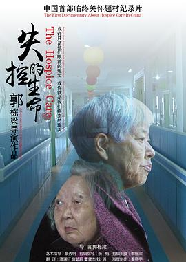 失控的生命封面图