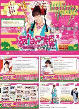 甜甜小公主2封面图