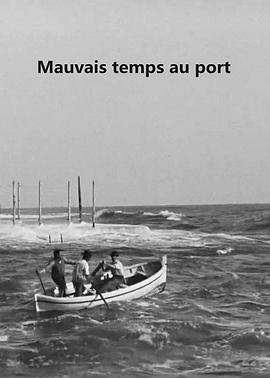 波涛汹涌的港口封面图