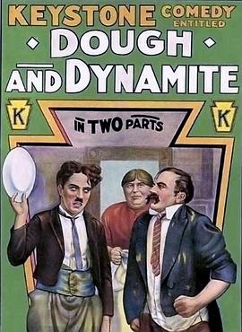 面团与炸药封面图