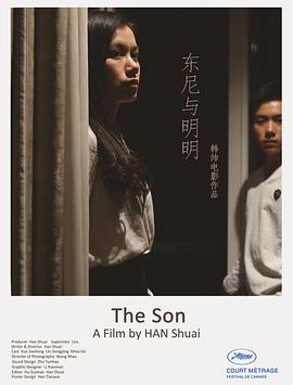 东尼与明明封面图