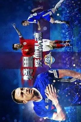 特里：铁血队魂封面图