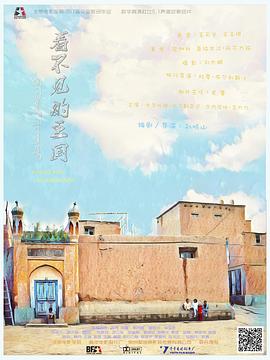 看不见的王国封面图