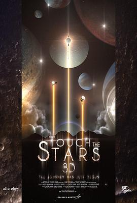 触摸星空封面图