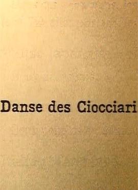 乔加利亚地区的舞蹈封面图