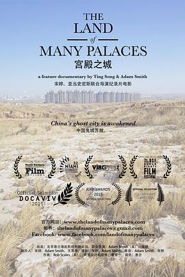 宫殿之城封面图