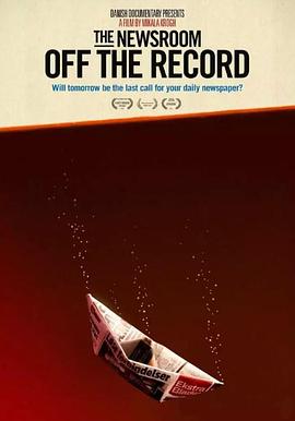 新闻编辑室—报业的衰落封面图