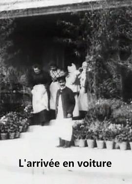 马车到来封面图