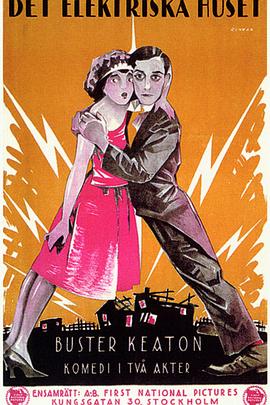 电气化屋子封面图