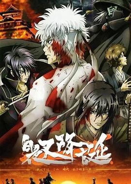 银魂：白夜叉降诞预告封面图