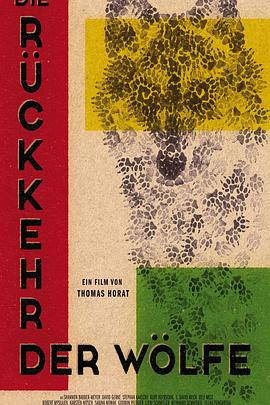 野狼回归封面图