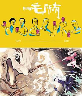 一毛所有封面图