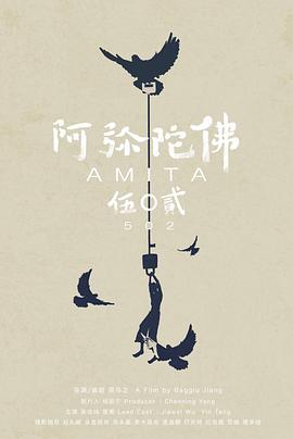 阿弥陀佛502封面图