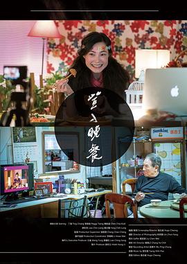 登入晚餐封面图