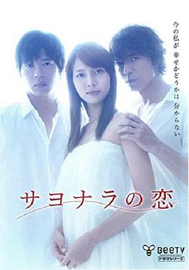 离别之恋封面图