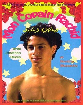 我的朋友拉奇德封面图