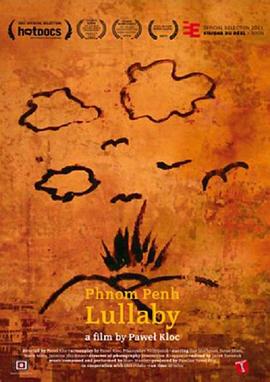 金边摇篮曲封面图