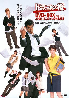 龙樱：东大考试机密技巧总传授SP封面图