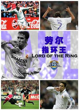 劳尔：指环王封面图