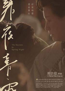 春夜喜雨封面图