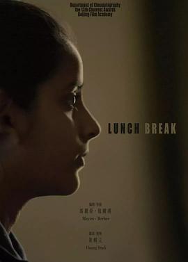 课间午餐封面图