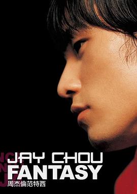 范特西演唱会封面图