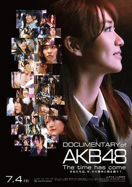 AKB48心程纪实4：背影暗藏的心声封面图