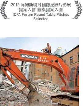 高楼背后封面图