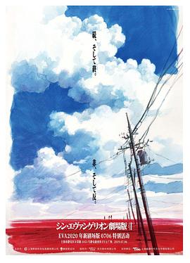 シン・エヴァンゲリオン劇場版 AVANT 1（冒頭 10 分 40 秒 00 コマ） 0706 版封面图