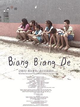 Biang Biang De封面图