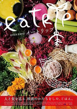 食行人生封面图