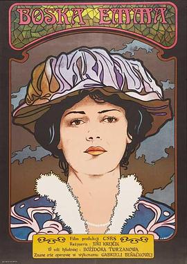 非凡的艾玛封面图