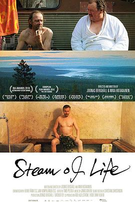 桑拿生活封面图