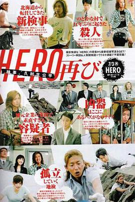 律政英雄 特别篇封面图