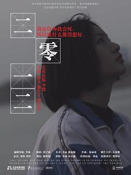 二零一二封面图