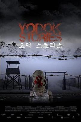 耀道故事封面图