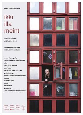 并无恶意封面图