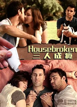 三人成瘾封面图