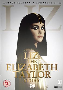 伊丽莎白·泰勒传封面图