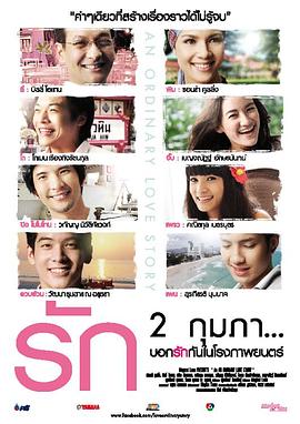 普通爱情小故事封面图