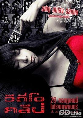 骇人手机封面图