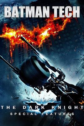 蝙蝠侠科技封面图