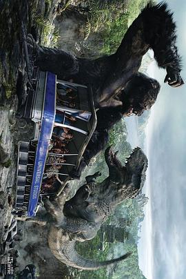 骷髅岛：金刚之血封面图