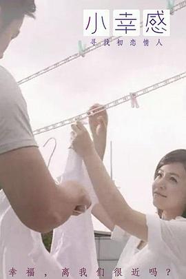 小幸感封面图