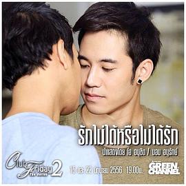 爱不到还是不能爱封面图