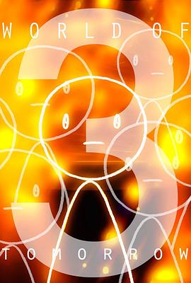 今夕何夕3封面图