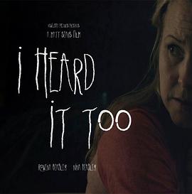 我也听到了封面图